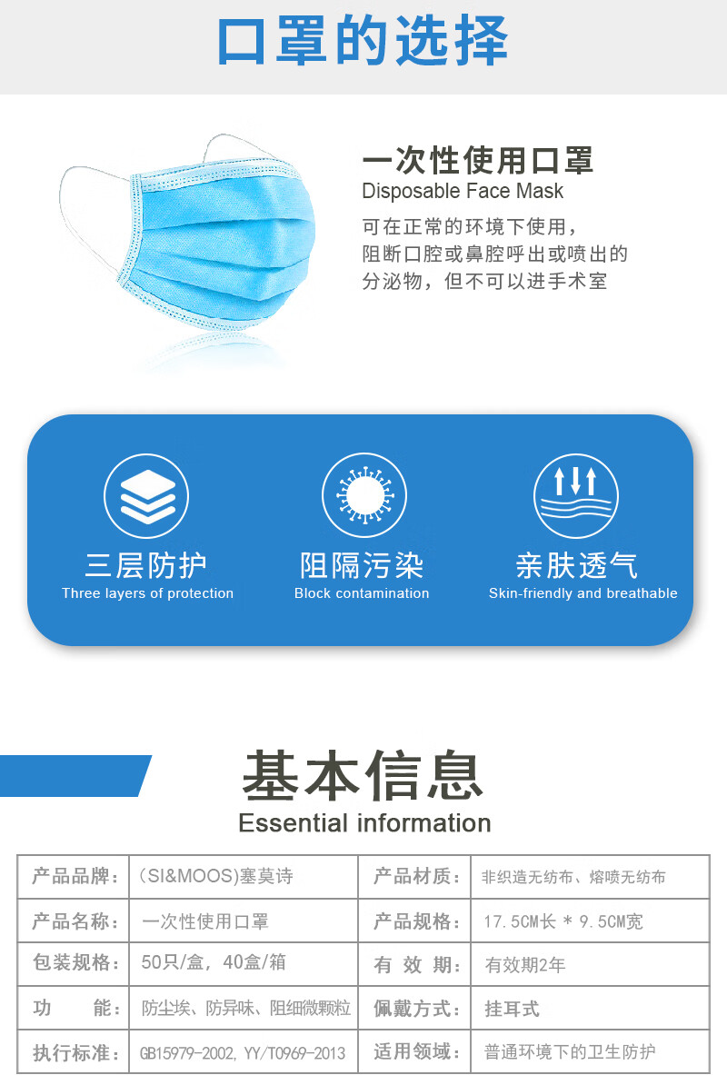 塞莫詩(shī)FMBL0501無(wú)菌款三層防護(hù)醫(yī)用外科口罩圖片2