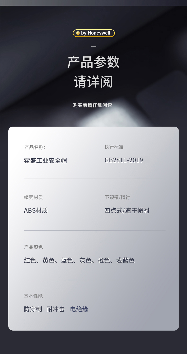 Honeywell霍尼韋爾Y99RAP103S Y99S系列ABS帶通風(fēng)孔四點(diǎn)快插下頦帶橙色安全帽9