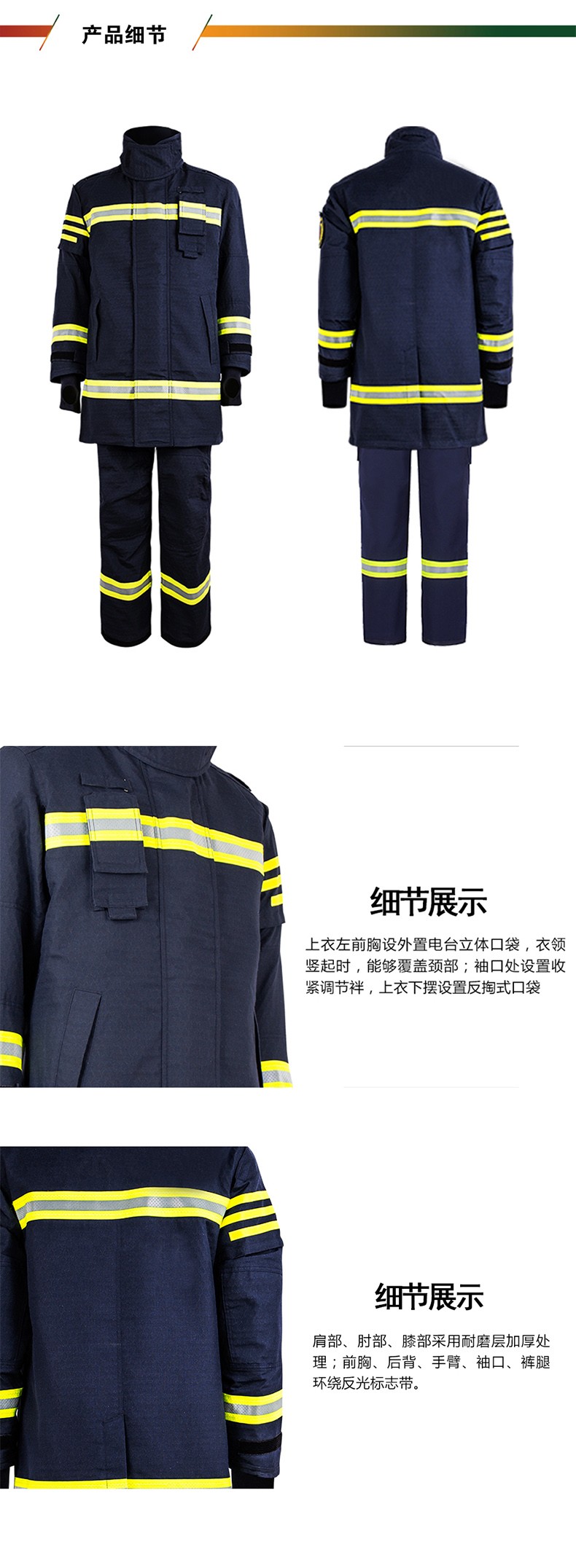 優(yōu)普泰國(guó)標(biāo)17式消防員滅火指揮服03