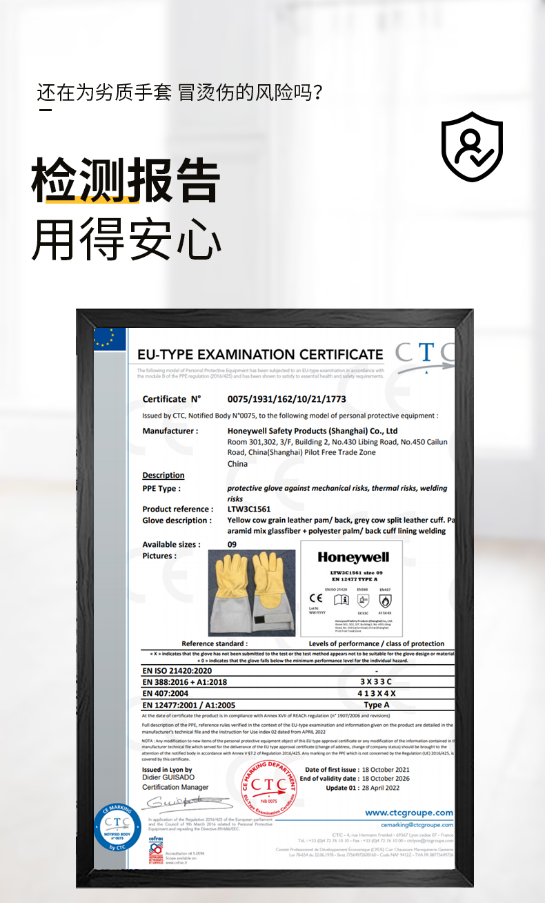霍尼韋爾LTW3C1561進(jìn)口防水牛皮耐高溫手套3