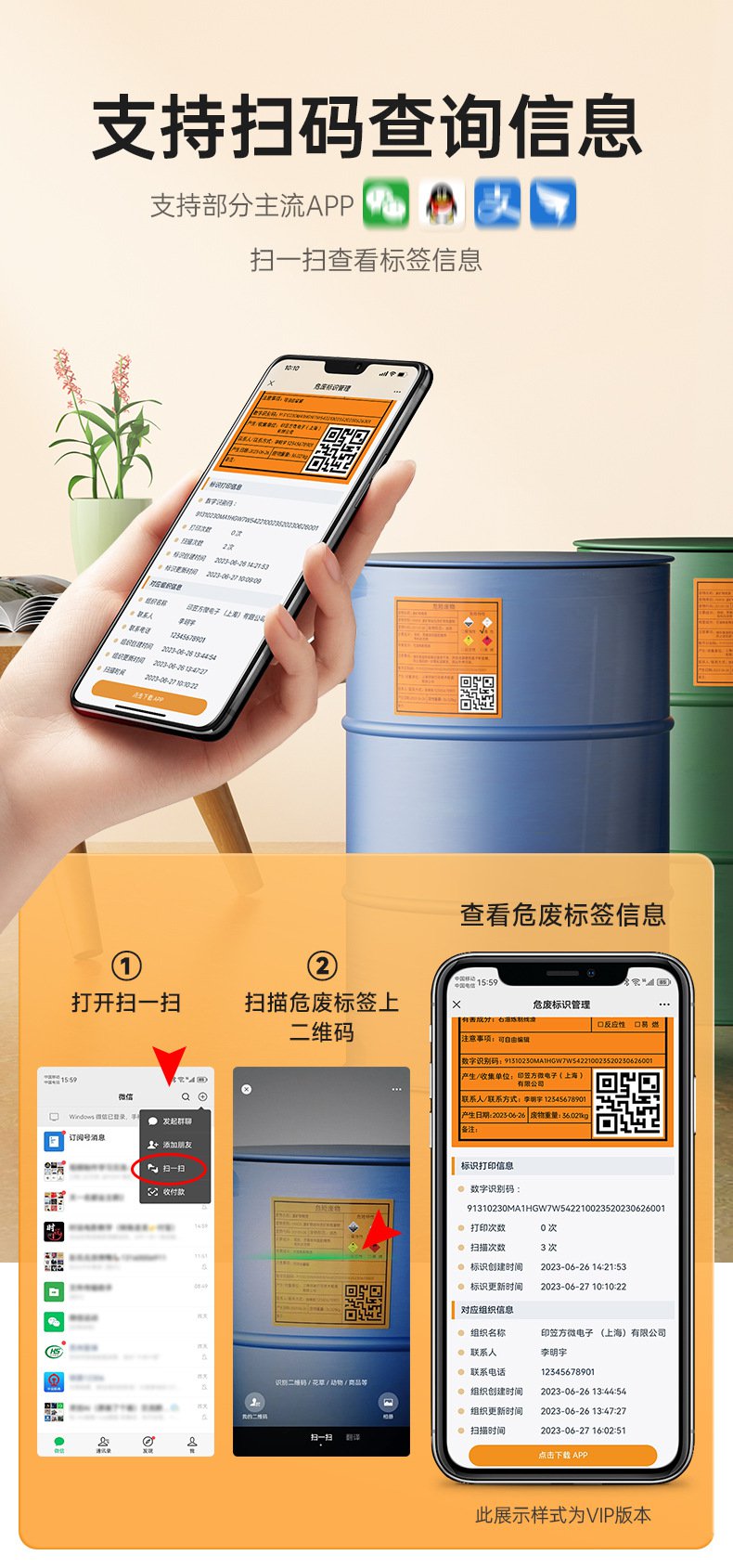 DTPrinter德佟DP12369危廢標簽打印機5.jpg