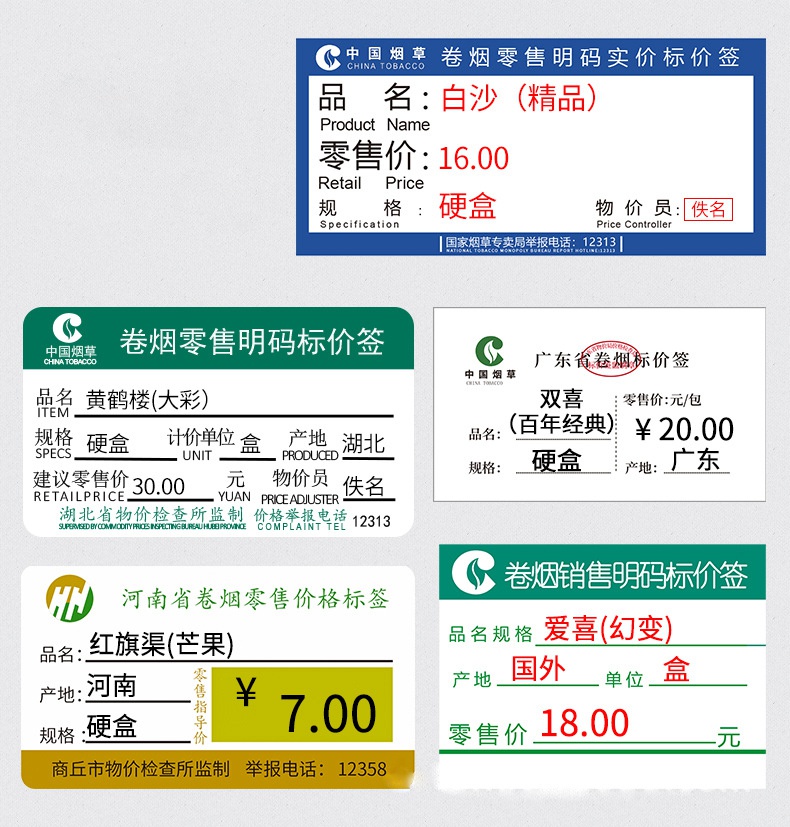 DTPrinter德佟DT-650煙草價簽便攜式熱轉印打印機2.jpg
