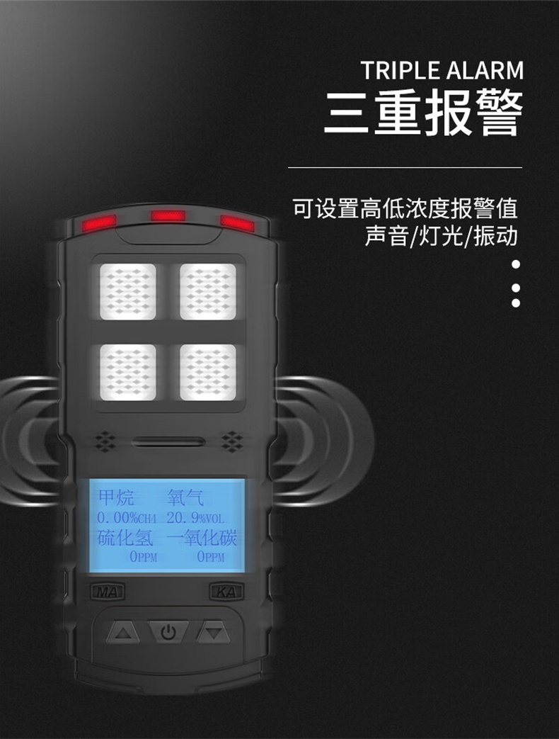 愛德克斯JD4(A)礦用多參數(shù)氣體檢測儀6.jpg