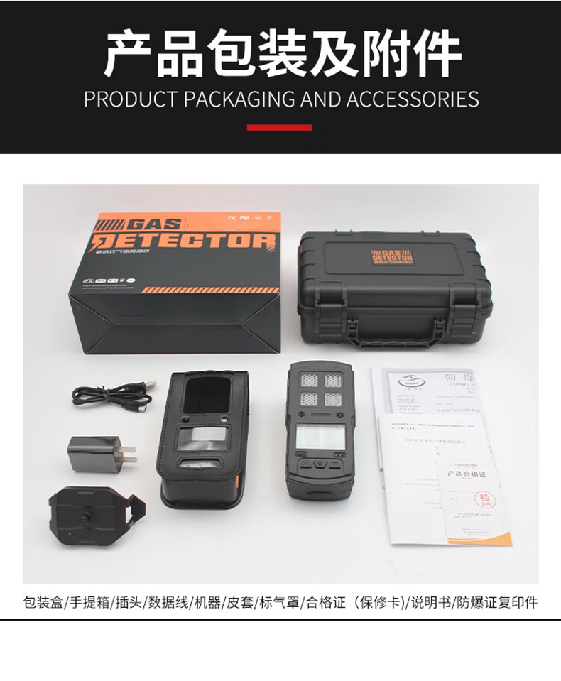 愛德克斯JD4(A)礦用多參數(shù)氣體檢測儀11.jpg