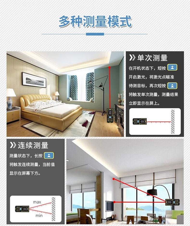 愛德克斯DK系列室內(nèi)激光測(cè)距儀11.jpg