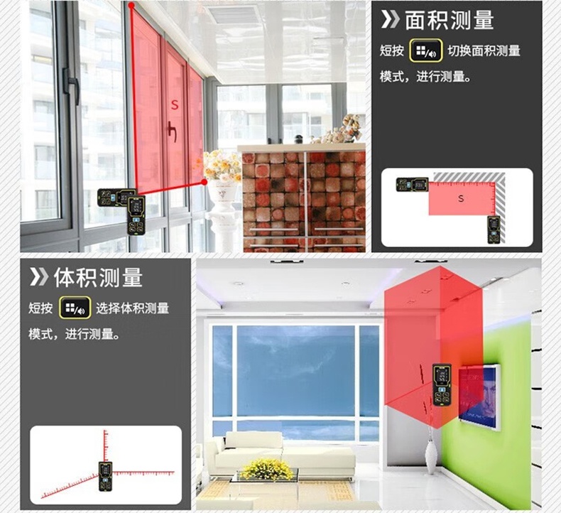 愛德克斯DK系列室內(nèi)激光測(cè)距儀12.jpg