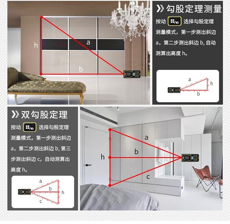 愛德克斯DK系列室內(nèi)激光測(cè)距儀13.jpg