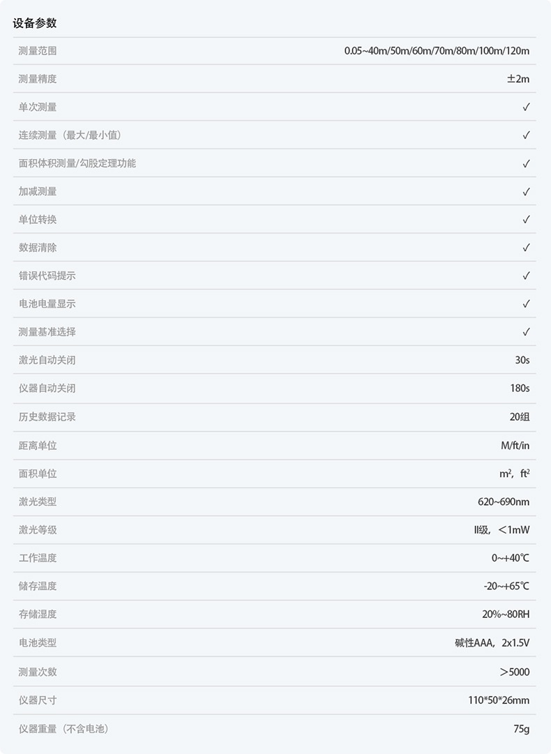 愛德克斯DK系列室內(nèi)激光測(cè)距儀18.jpg