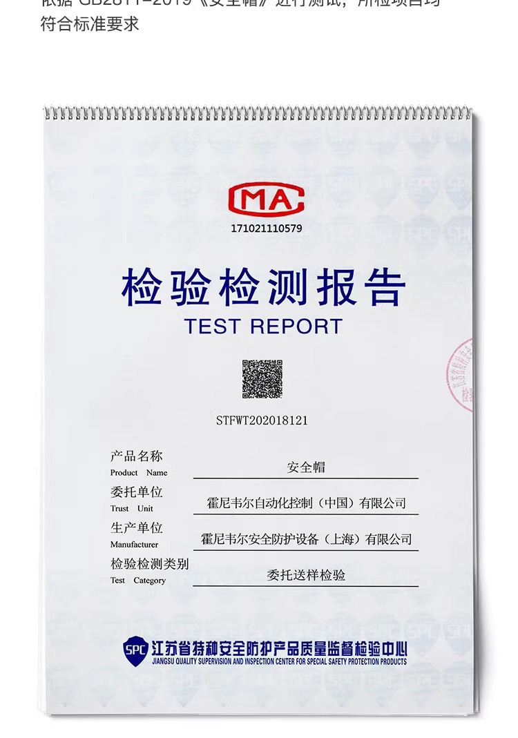 霍尼韋爾L99RS115S PE紅色安全帽 L99S系列安全帽19