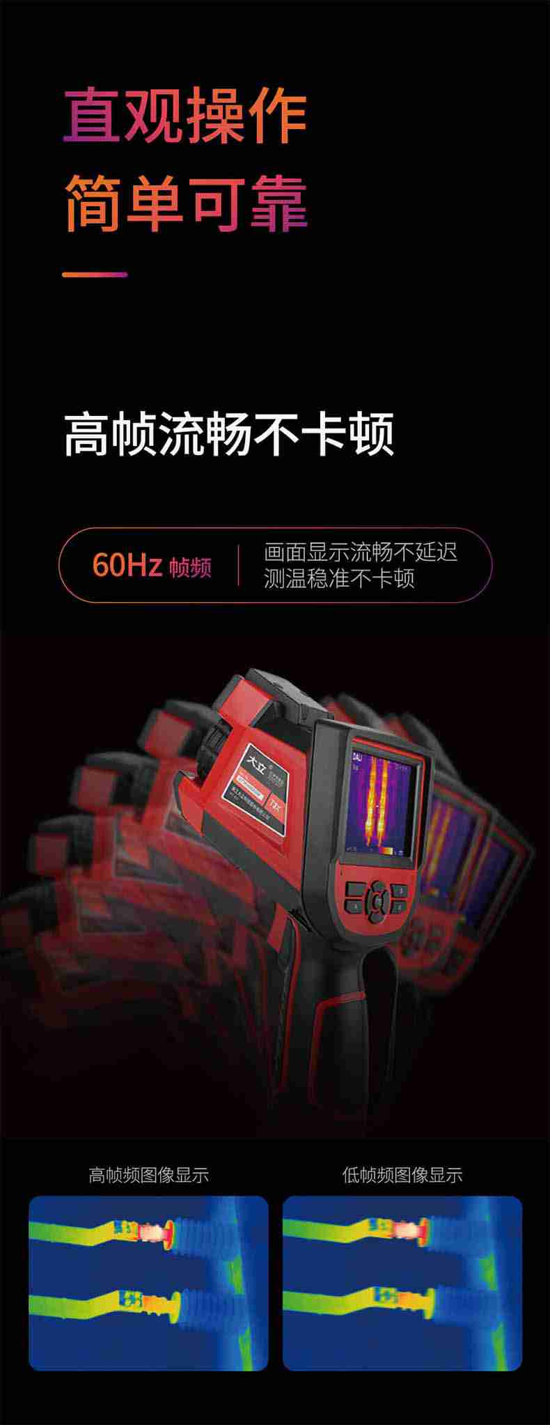 大立T33紅外熱成像測溫儀5.jpg