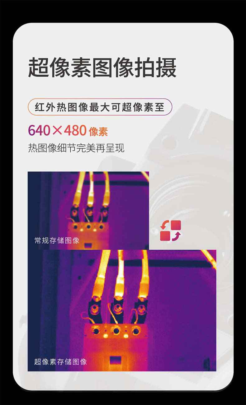 大立T33紅外熱成像測溫儀6.jpg