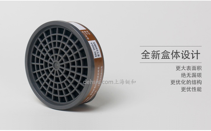 3M3301CN有機蒸氣濾毒盒全新盒體設(shè)計