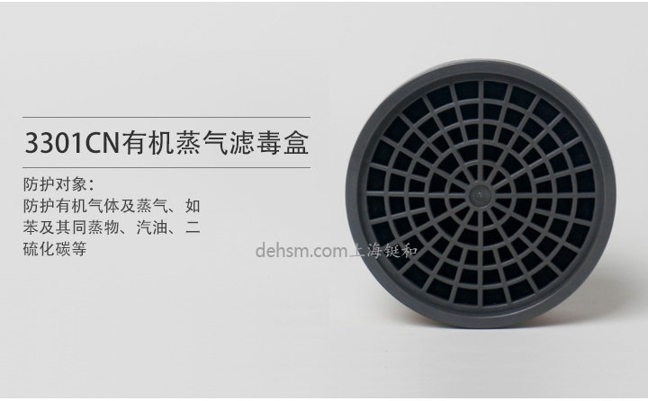 3M3301CN有機蒸氣濾毒盒防護(hù)對象