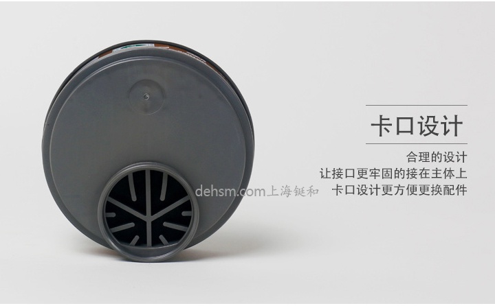3M 3301CN有機蒸氣濾毒盒卡口設(shè)計