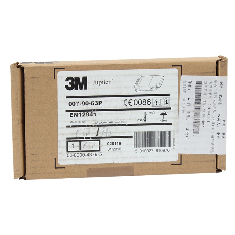 3M52000043795丘比特送風(fēng)機4小時電池圖4