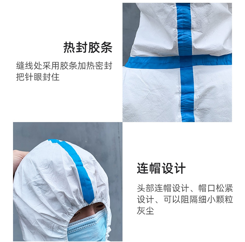 振德一次性醫(yī)用防護(hù)服熱封膠條，連帽設(shè)計(jì)