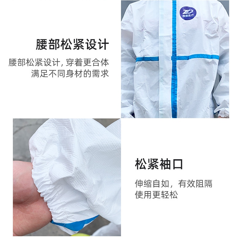 振德一次性醫(yī)用防護(hù)服腰部松緊、松緊袖口
