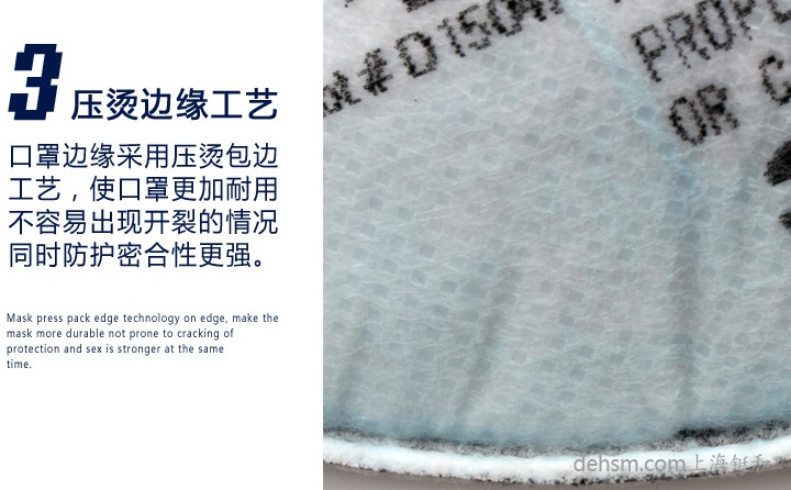 3M8246R95口罩壓燙邊緣工藝，使口罩邊緣不易開裂，品質更優